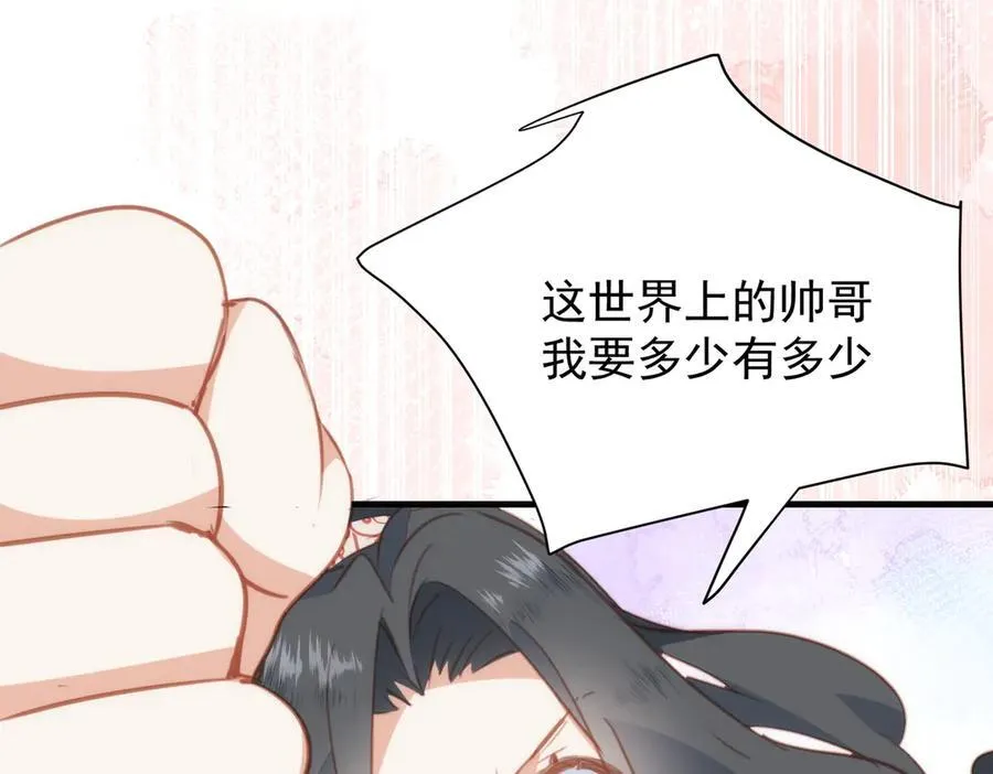 第43话 放下的勇气 第91页