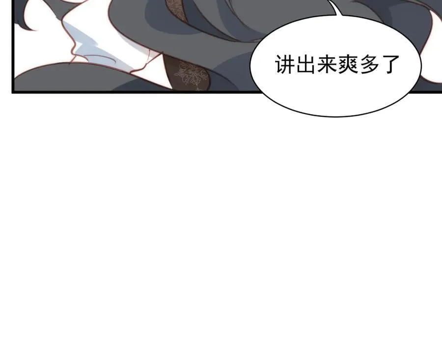 第43话 放下的勇气 第102页