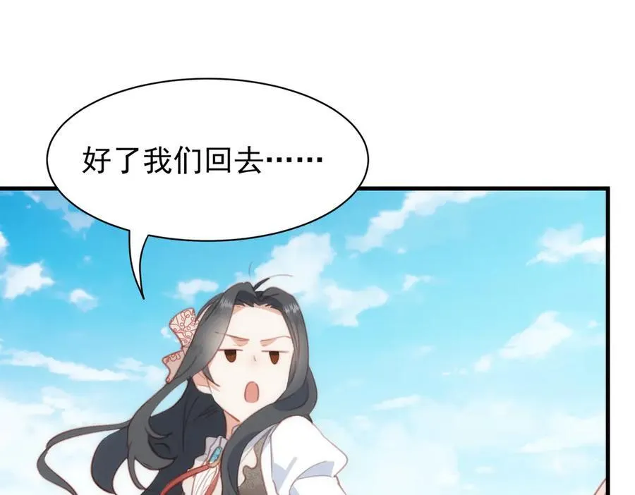 第43话 放下的勇气 第103页
