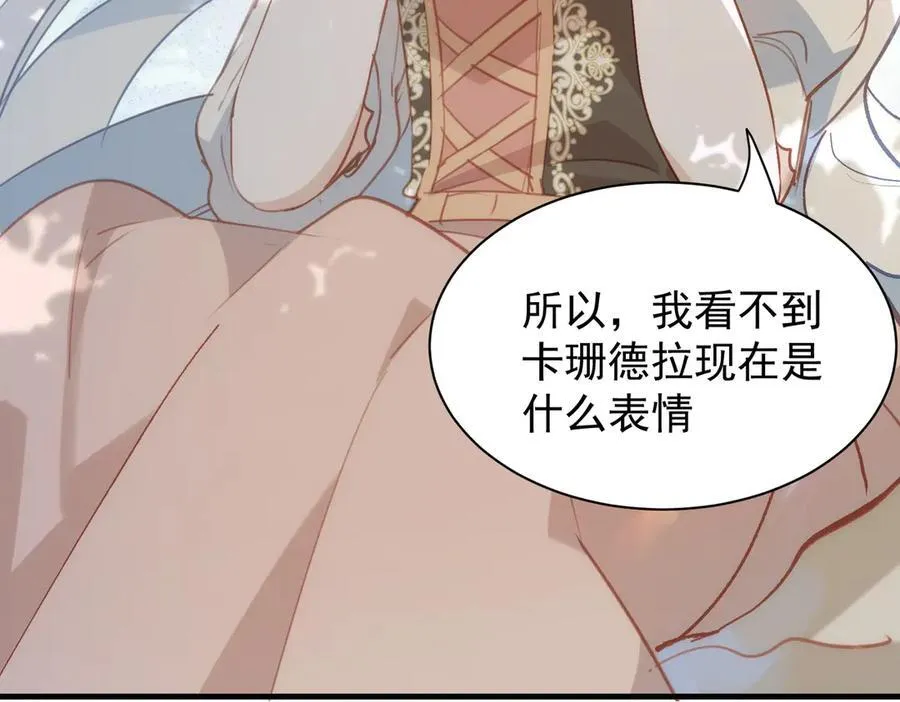第43话 放下的勇气 第111页