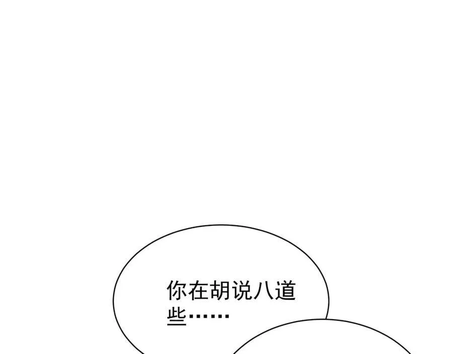 第43话 放下的勇气 第112页