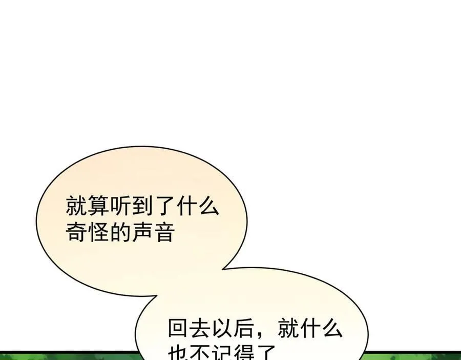 第43话 放下的勇气 第115页