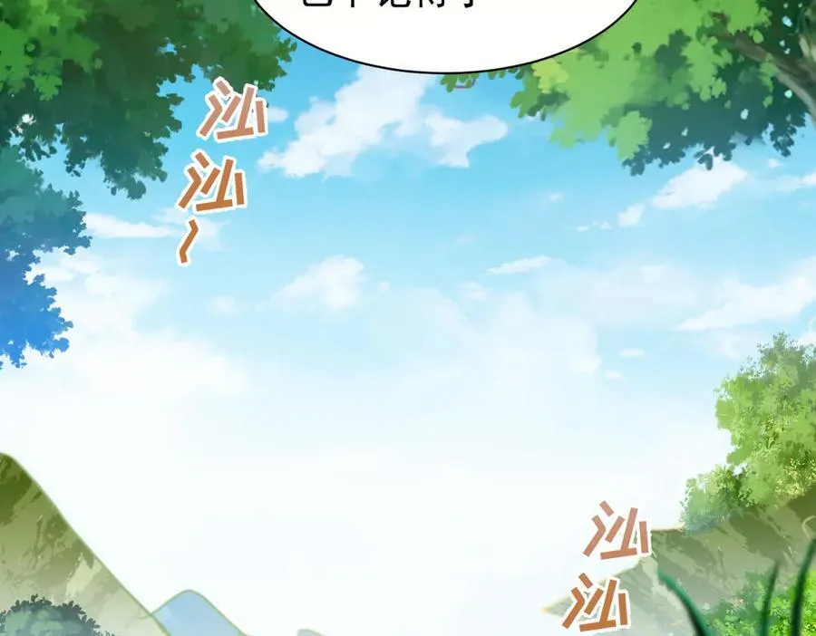 第43话 放下的勇气 第116页