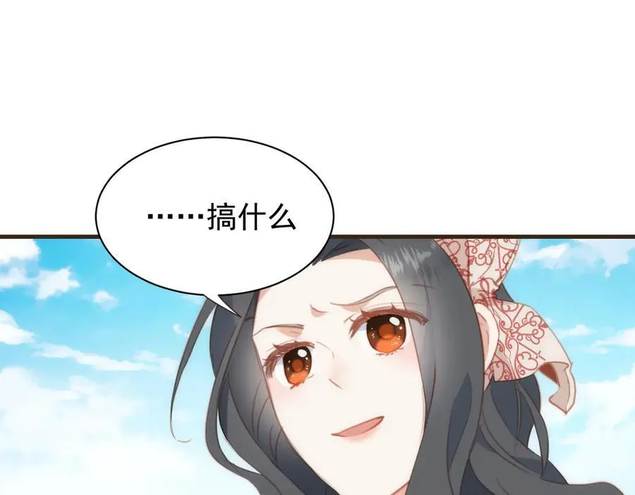 第43话 放下的勇气 第124页