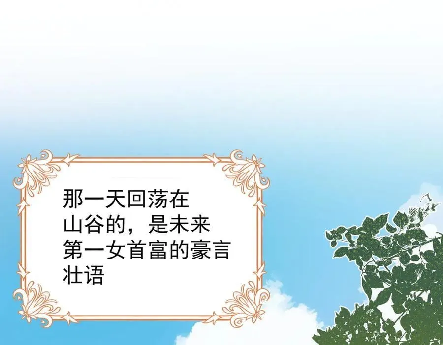 第43话 放下的勇气 第132页