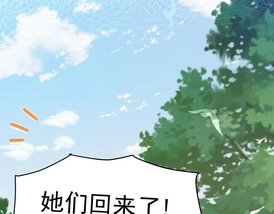 第44话 生气了 第2页