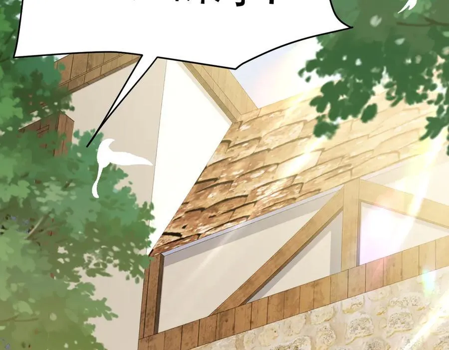 第44话 生气了 第3页
