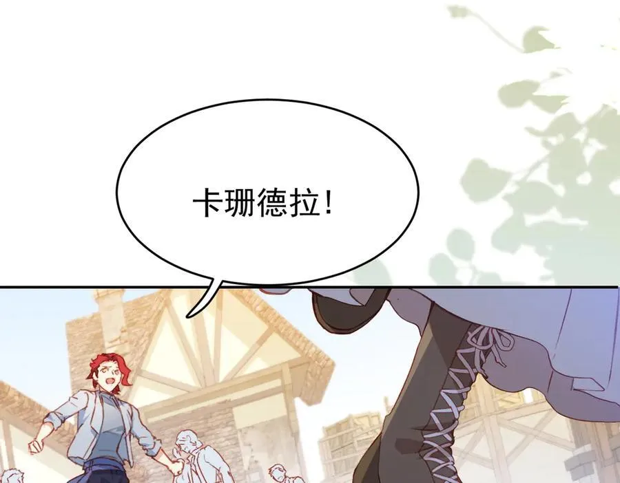 第44话 生气了 第7页