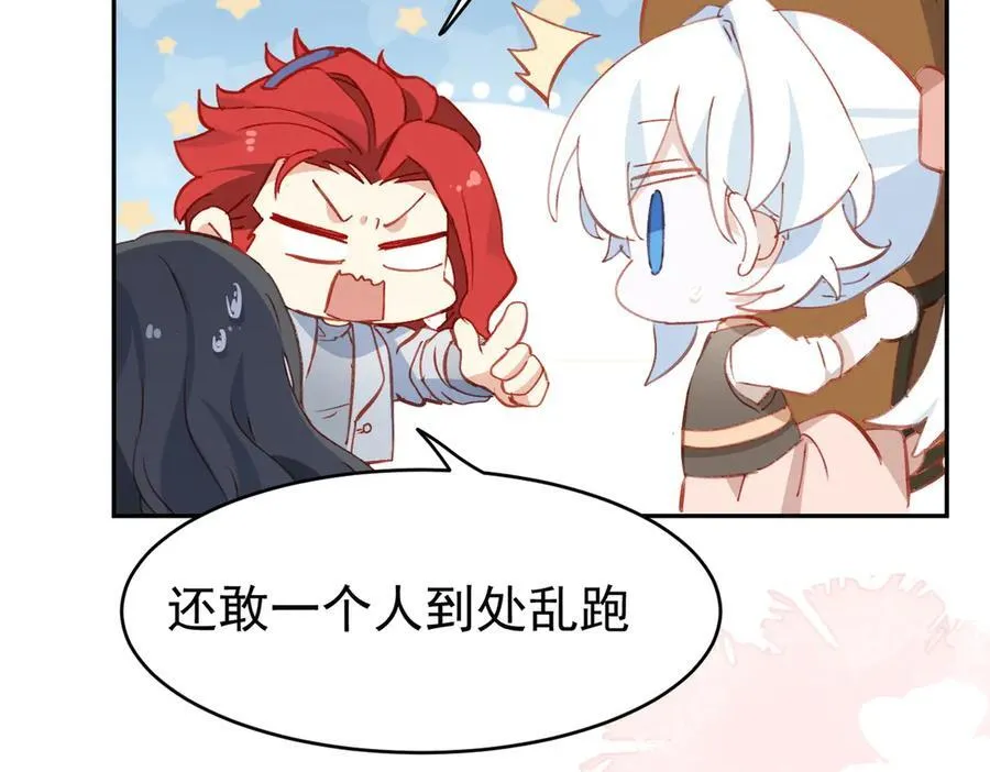 第44话 生气了 第12页