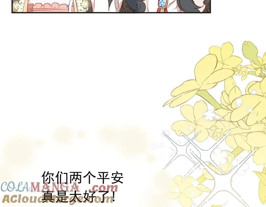 第44话 生气了 第17页