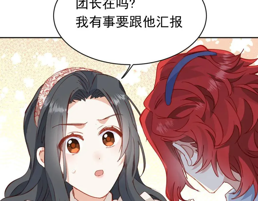 第44话 生气了 第22页