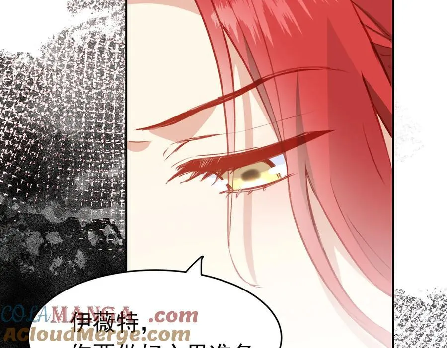 第44话 生气了 第25页