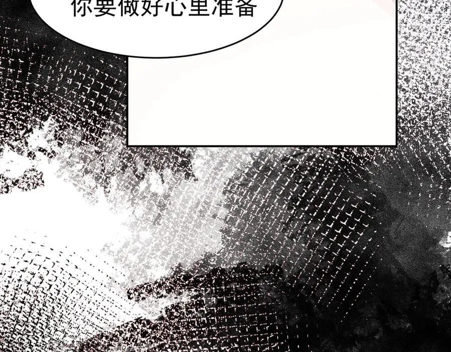 第44话 生气了 第26页