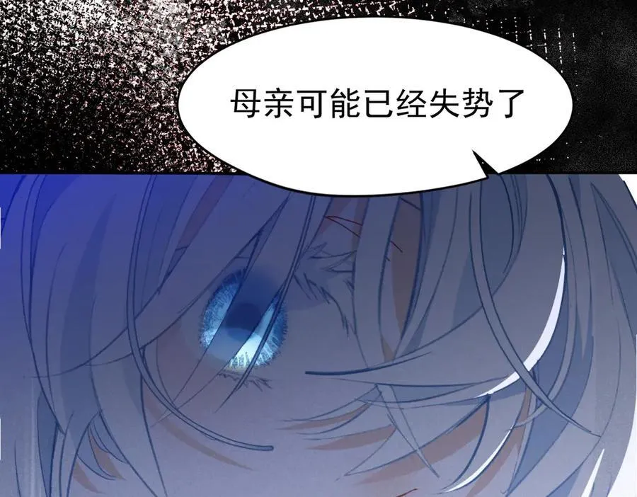 第44话 生气了 第27页