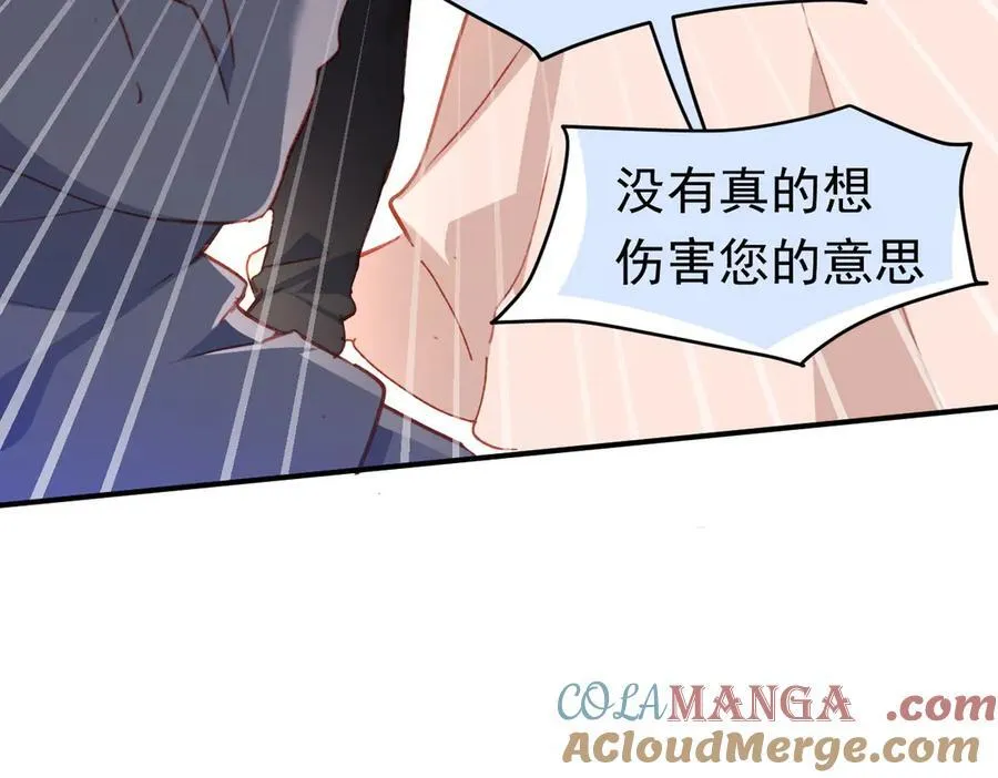 第44话 生气了 第37页
