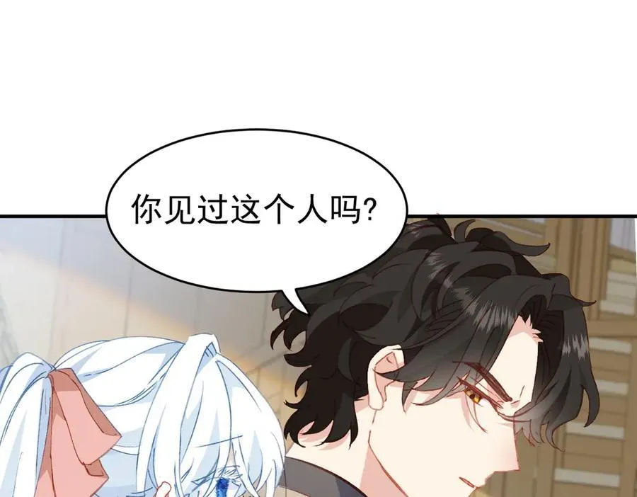 第44话 生气了 第38页