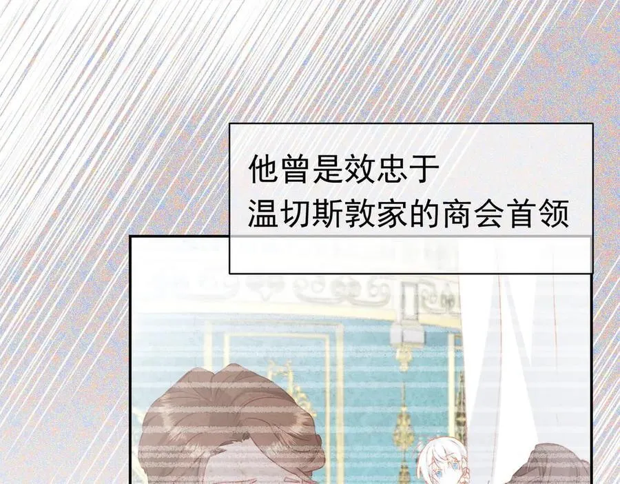第44话 生气了 第40页