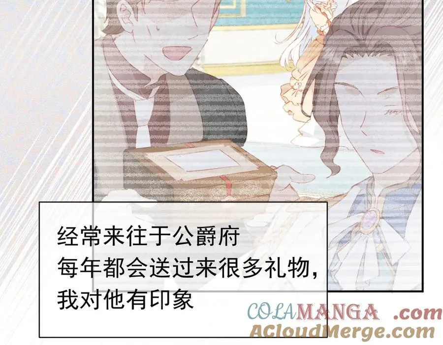 第44话 生气了 第41页