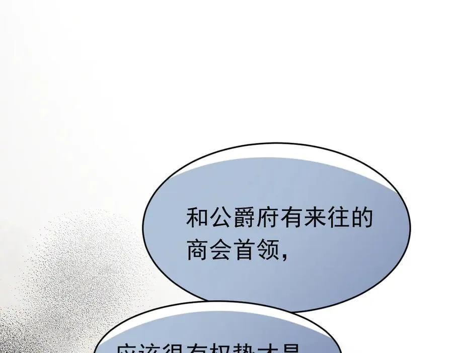 第44话 生气了 第43页