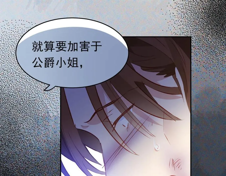 第44话 生气了 第46页