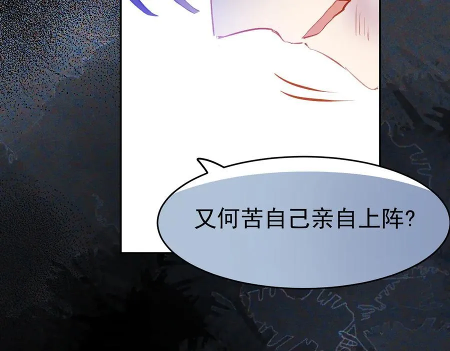 第44话 生气了 第47页