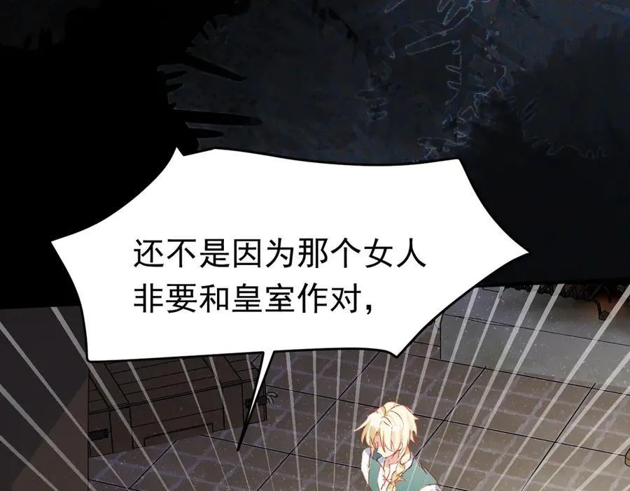 第44话 生气了 第48页