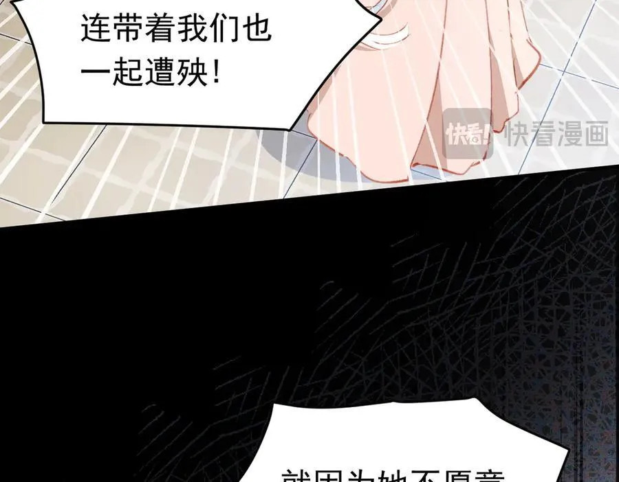 第44话 生气了 第50页