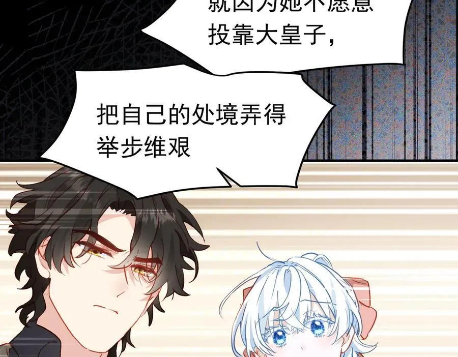 第44话 生气了 第51页