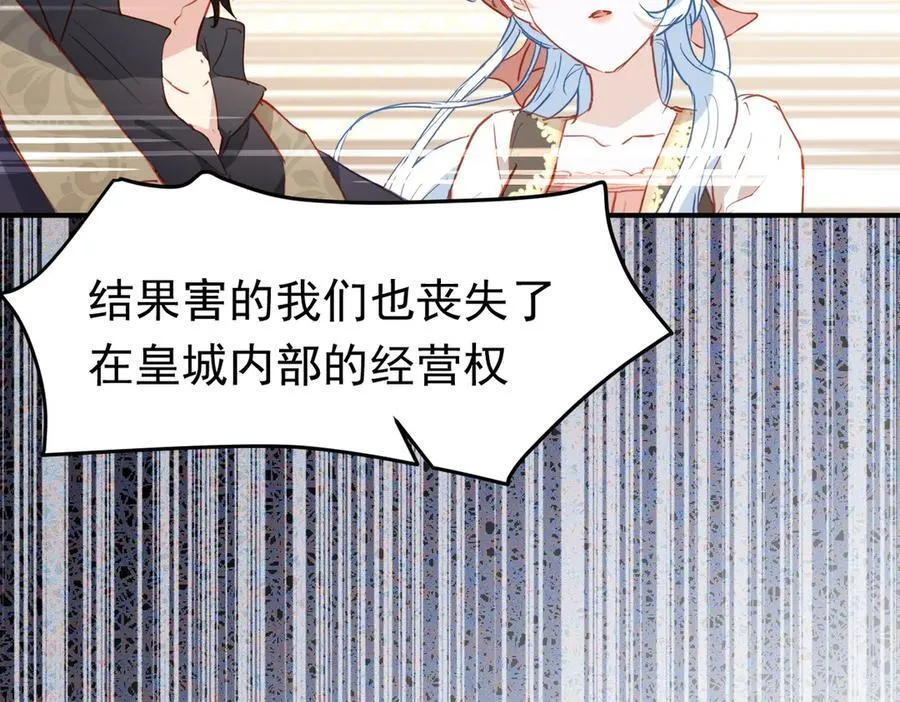 第44话 生气了 第52页