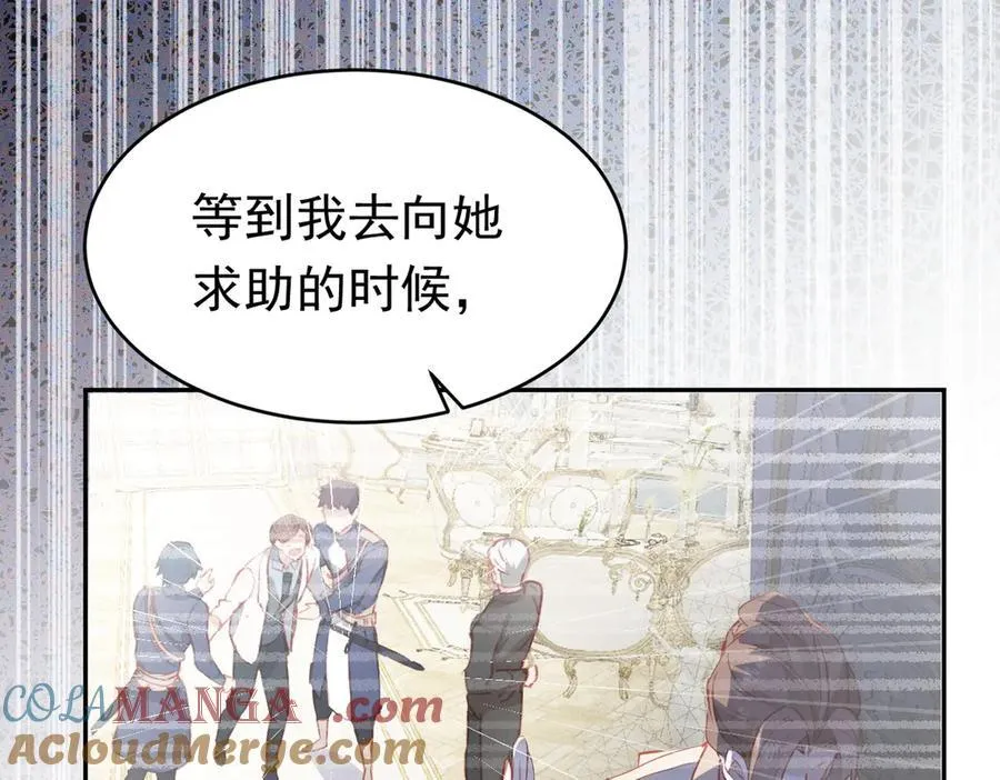 第44话 生气了 第53页