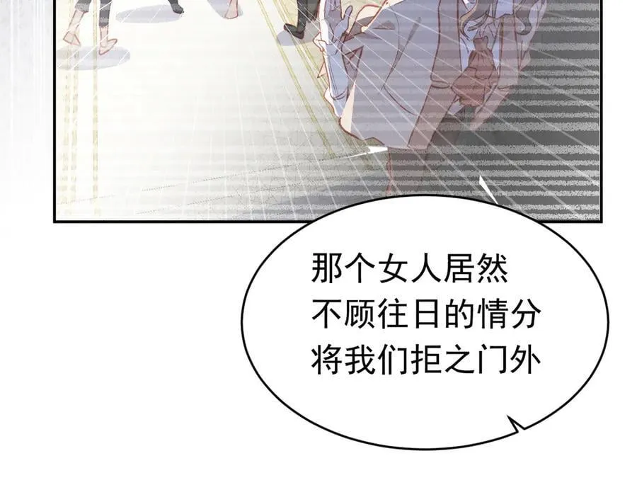 第44话 生气了 第54页
