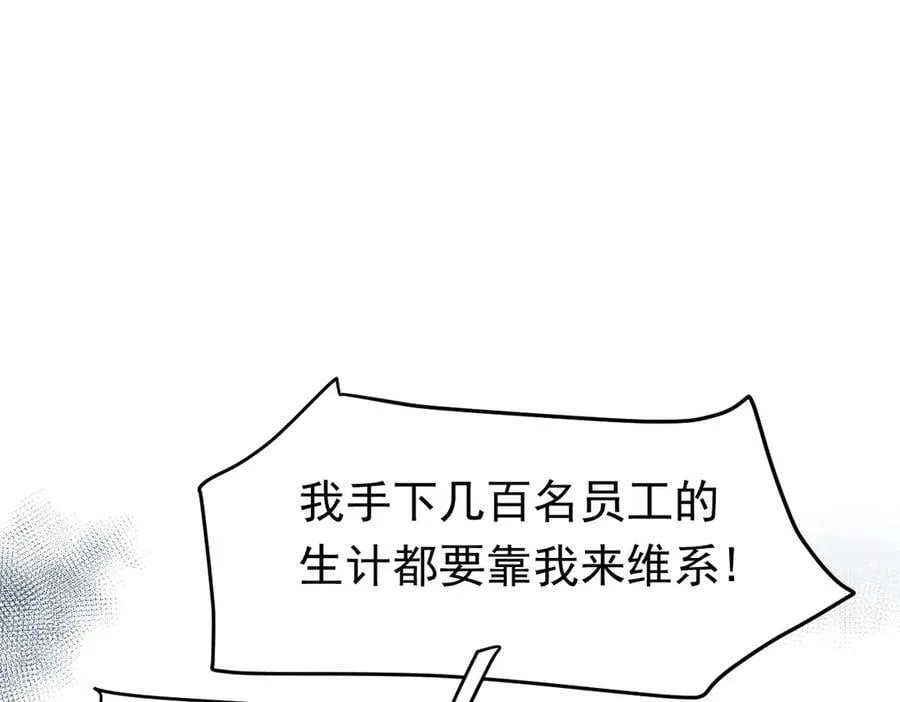 第44话 生气了 第56页
