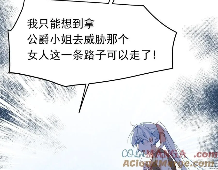 第44话 生气了 第57页