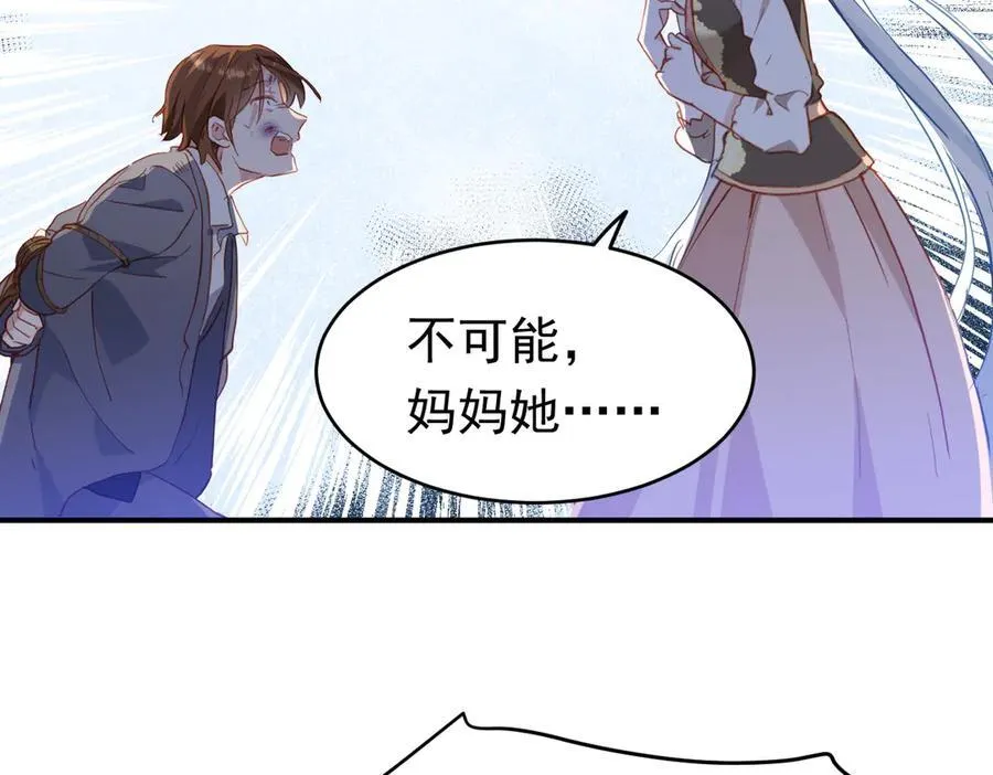 第44话 生气了 第58页