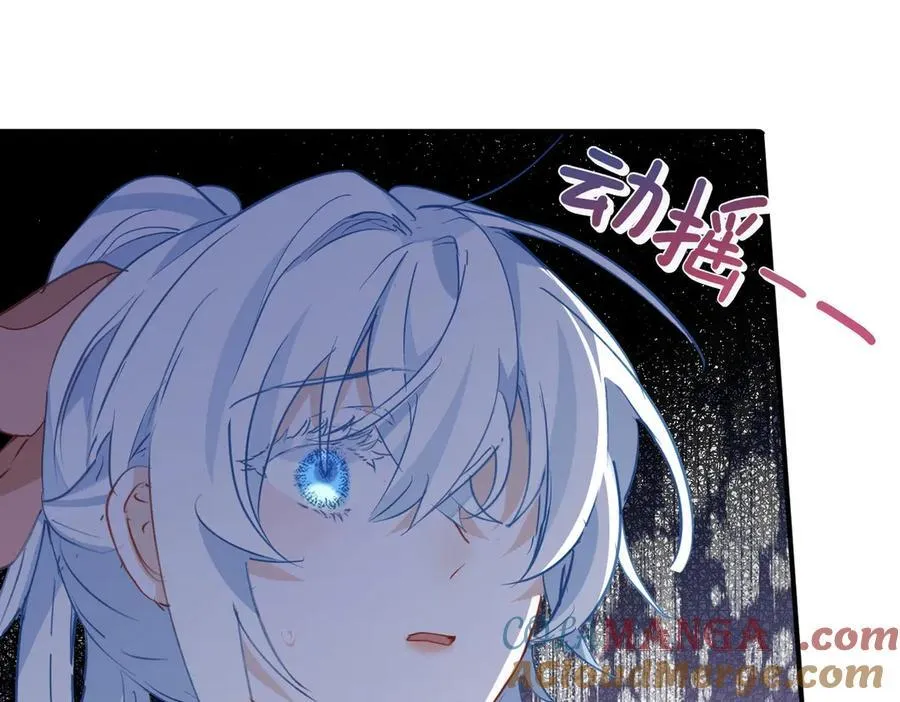 第44话 生气了 第61页