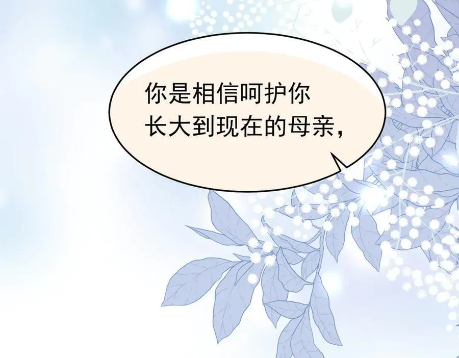 第44话 生气了 第64页