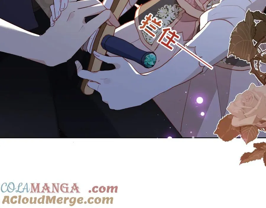 第44话 生气了 第77页