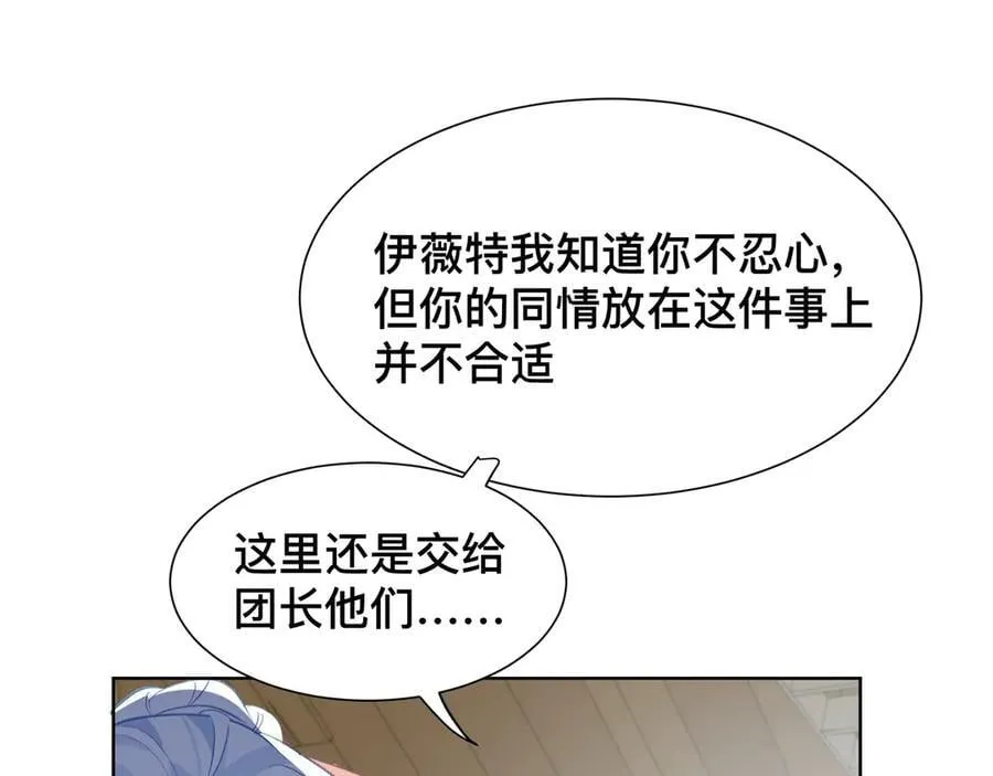第44话 生气了 第78页