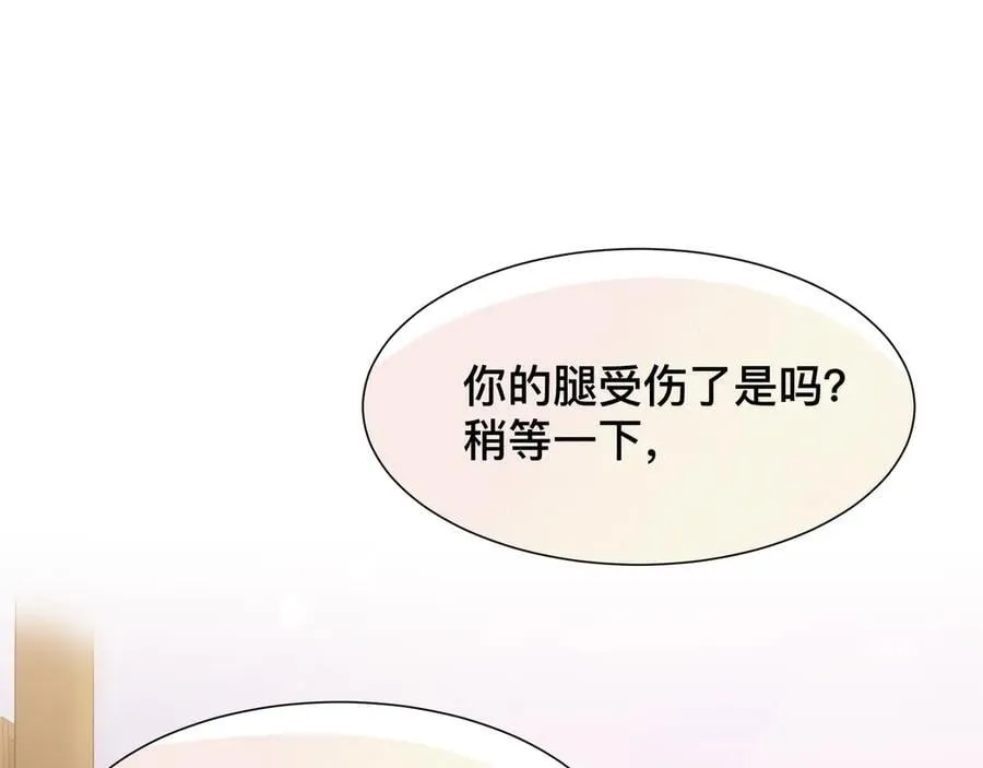 第44话 生气了 第86页