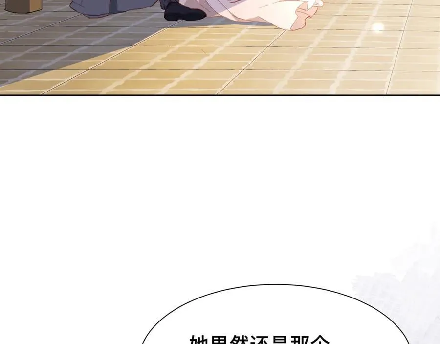 第44话 生气了 第88页