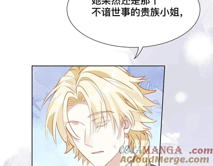 第44话 生气了 第89页