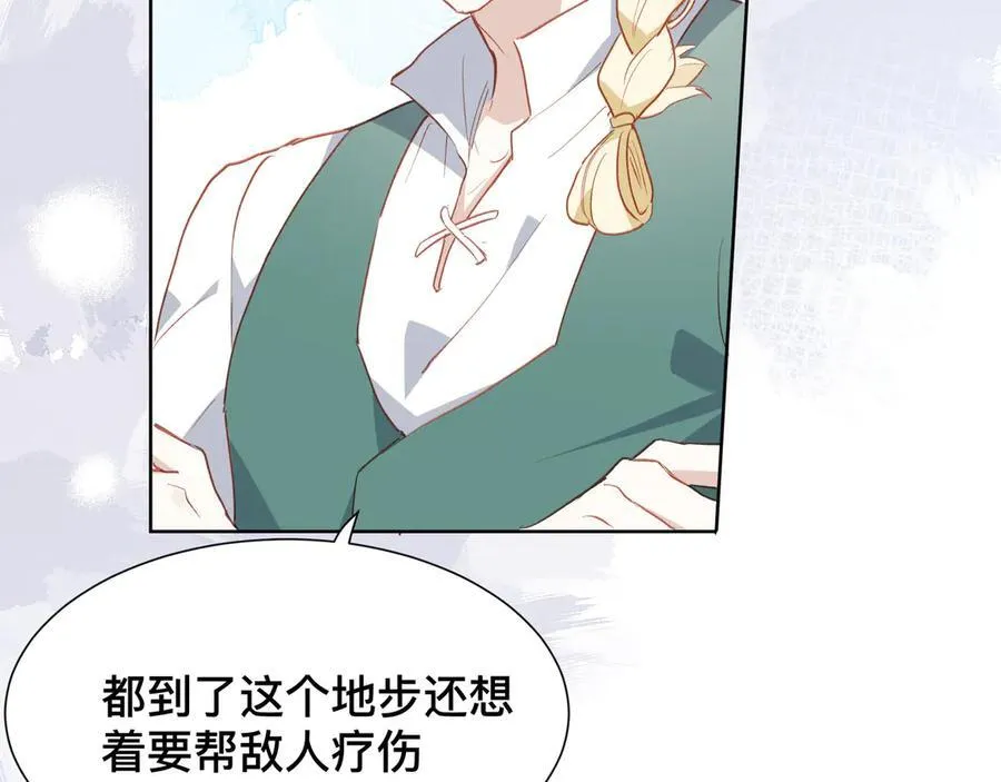 第44话 生气了 第90页