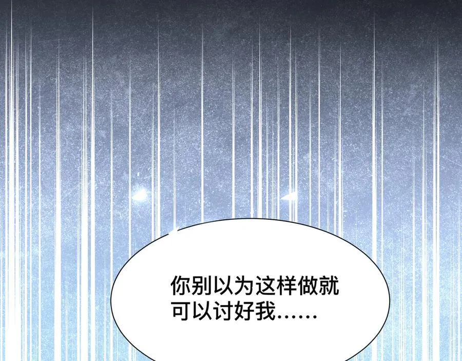第44话 生气了 第94页