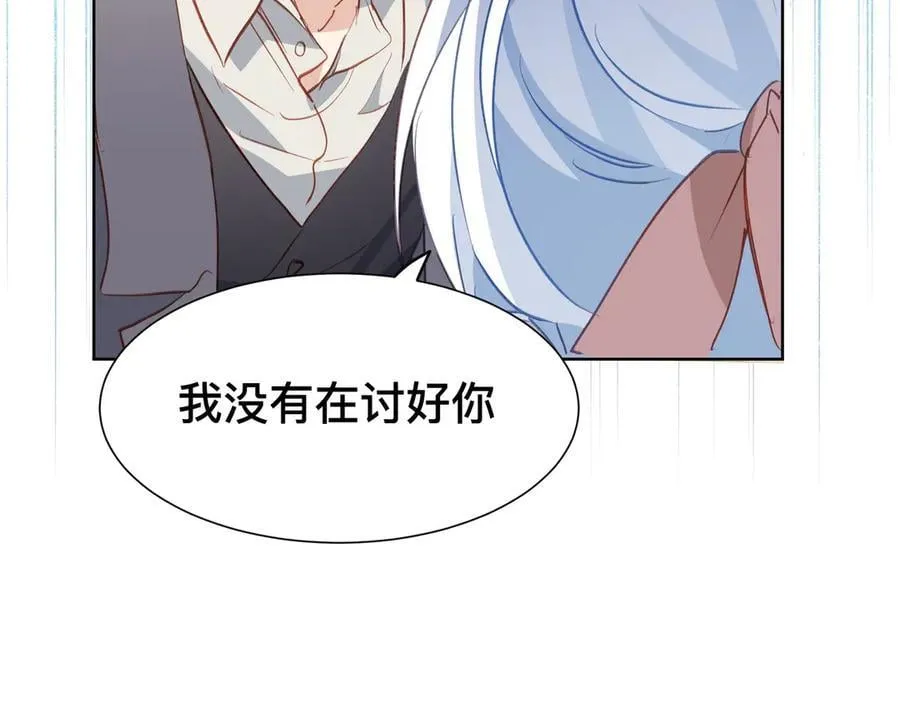 第44话 生气了 第96页