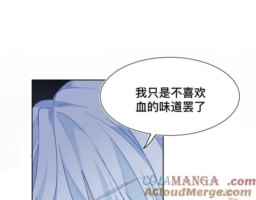 第44话 生气了 第97页