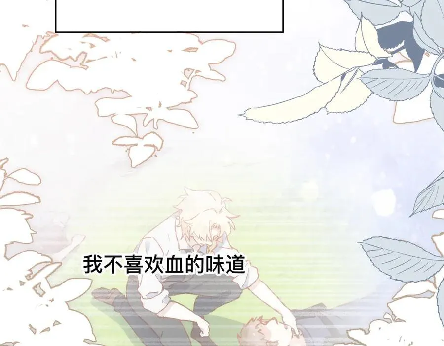 第44话 生气了 第99页