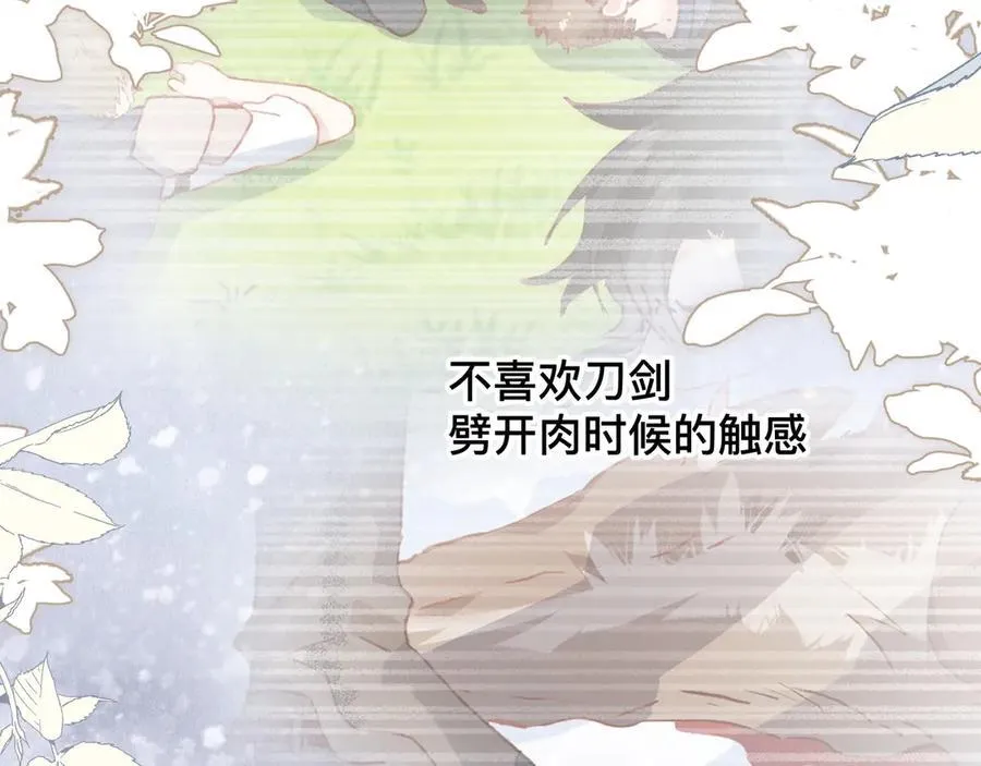 第44话 生气了 第100页