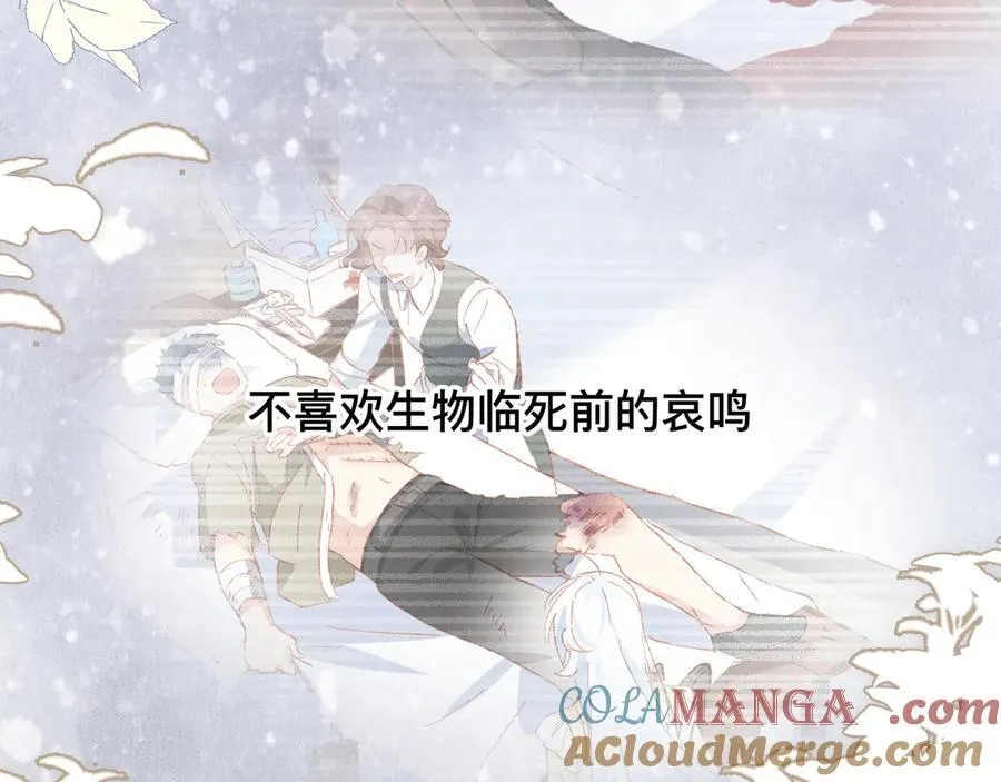第44话 生气了 第101页