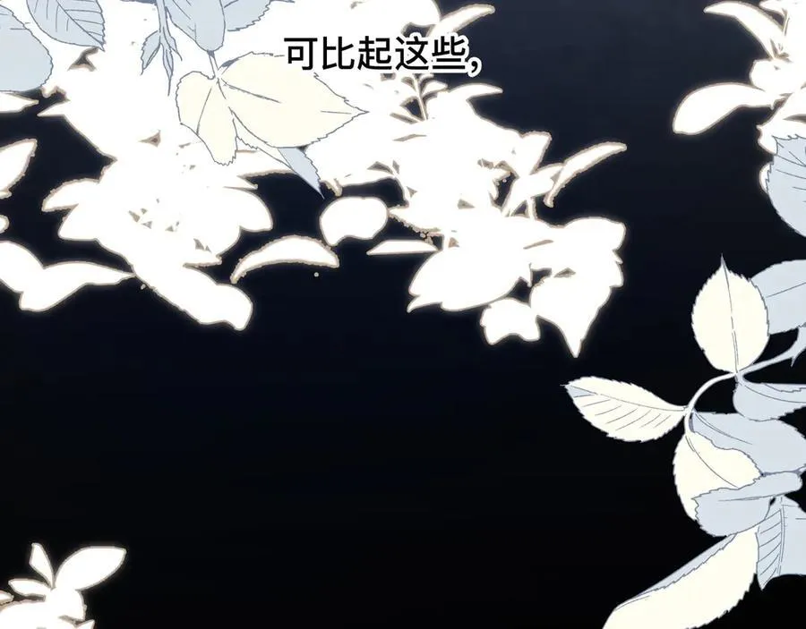 第44话 生气了 第103页