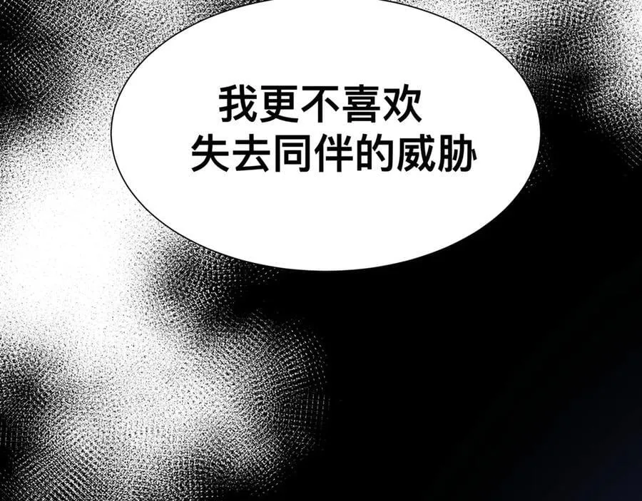 第44话 生气了 第106页